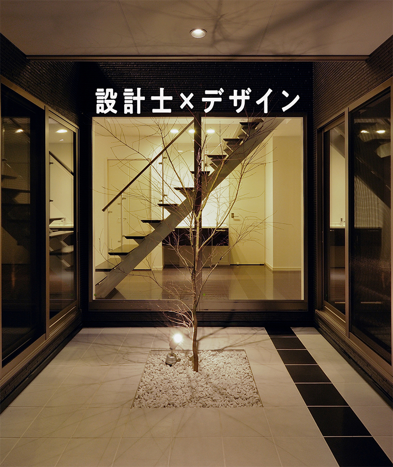 設計士×デザイン